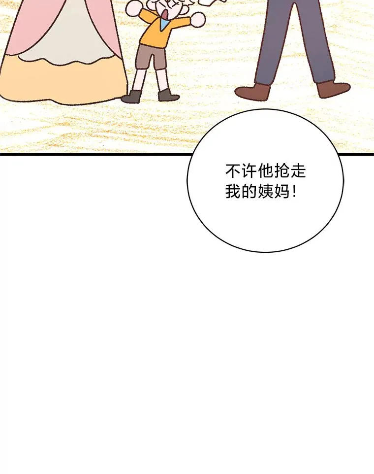 27.上街秀恩爱 第22页