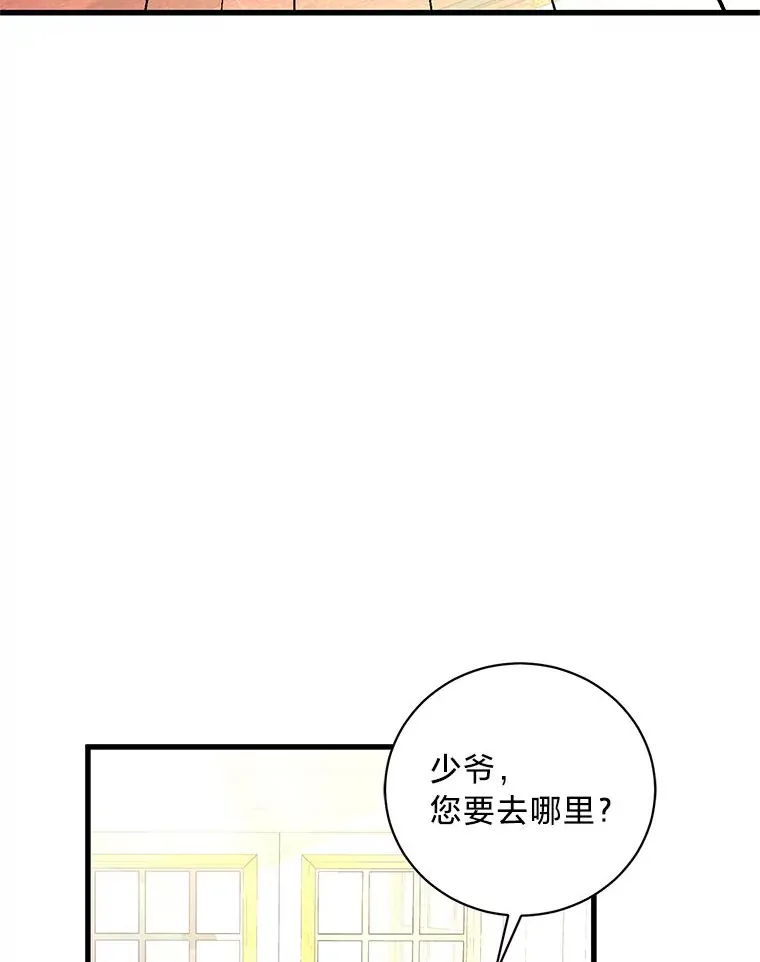 27.上街秀恩爱 第26页