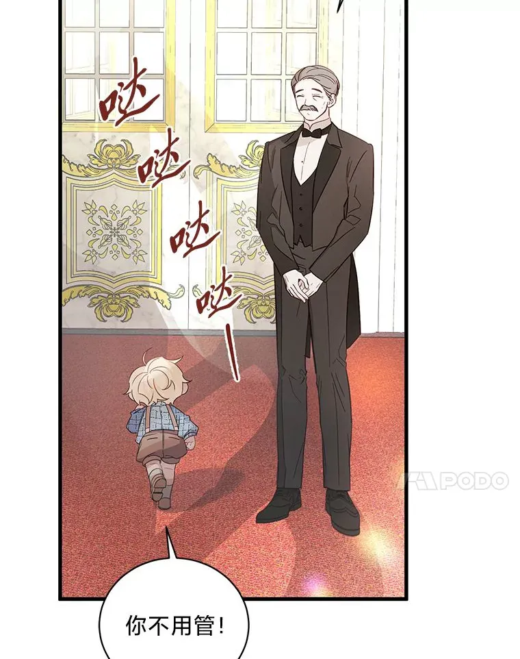 27.上街秀恩爱 第27页