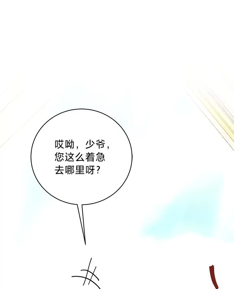 27.上街秀恩爱 第30页