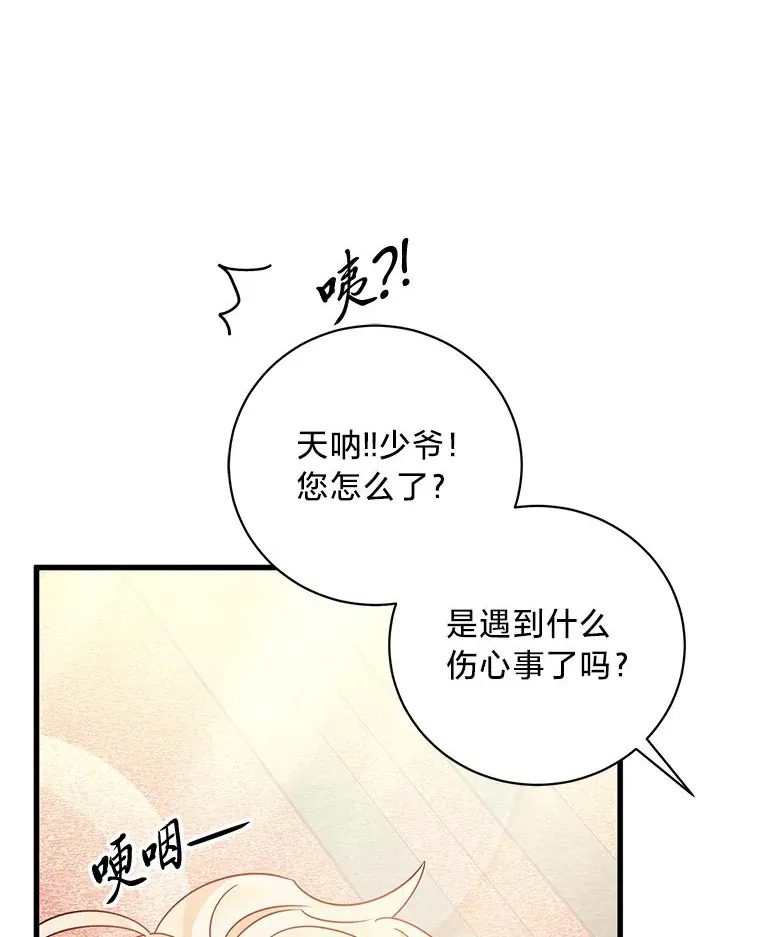 27.上街秀恩爱 第33页