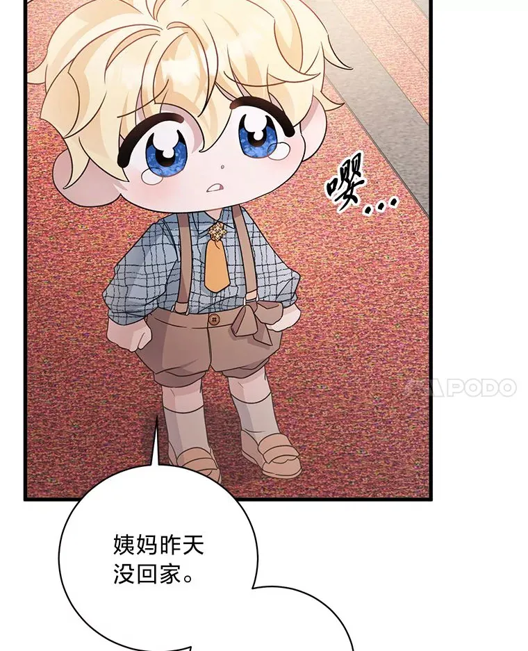 27.上街秀恩爱 第34页