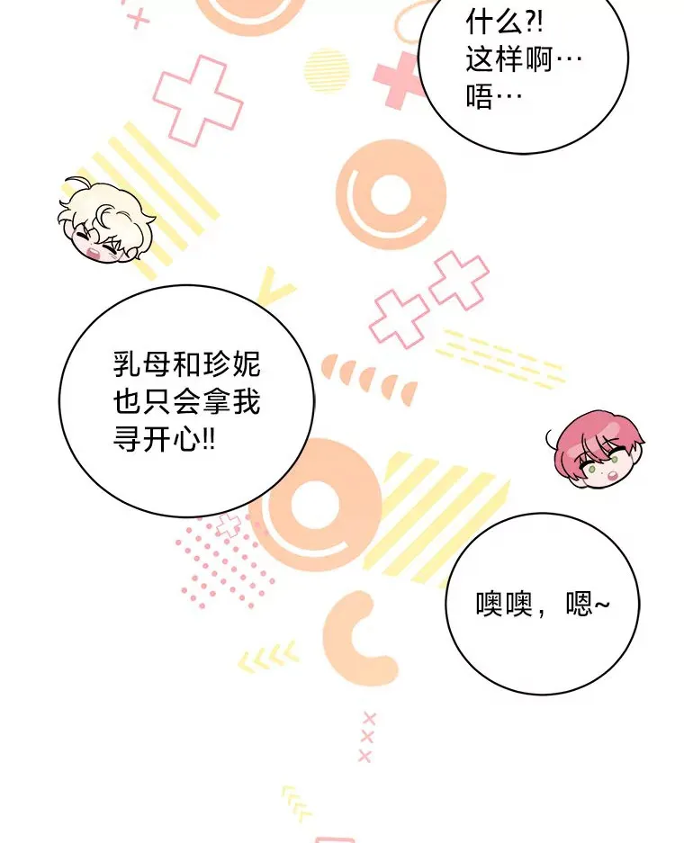 27.上街秀恩爱 第36页
