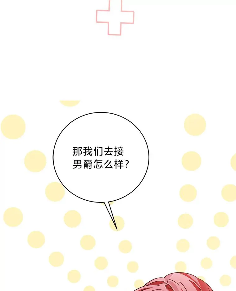 27.上街秀恩爱 第37页