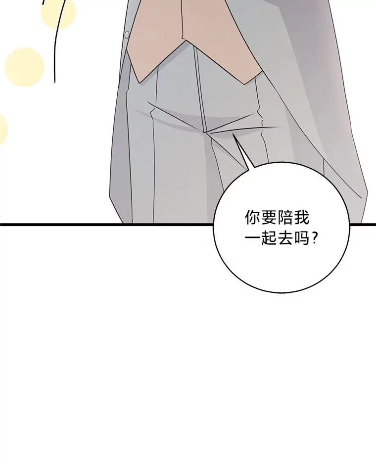 27.上街秀恩爱 第39页