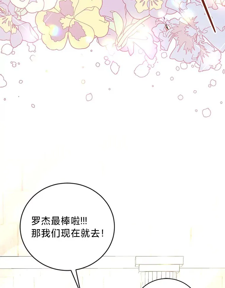 27.上街秀恩爱 第42页