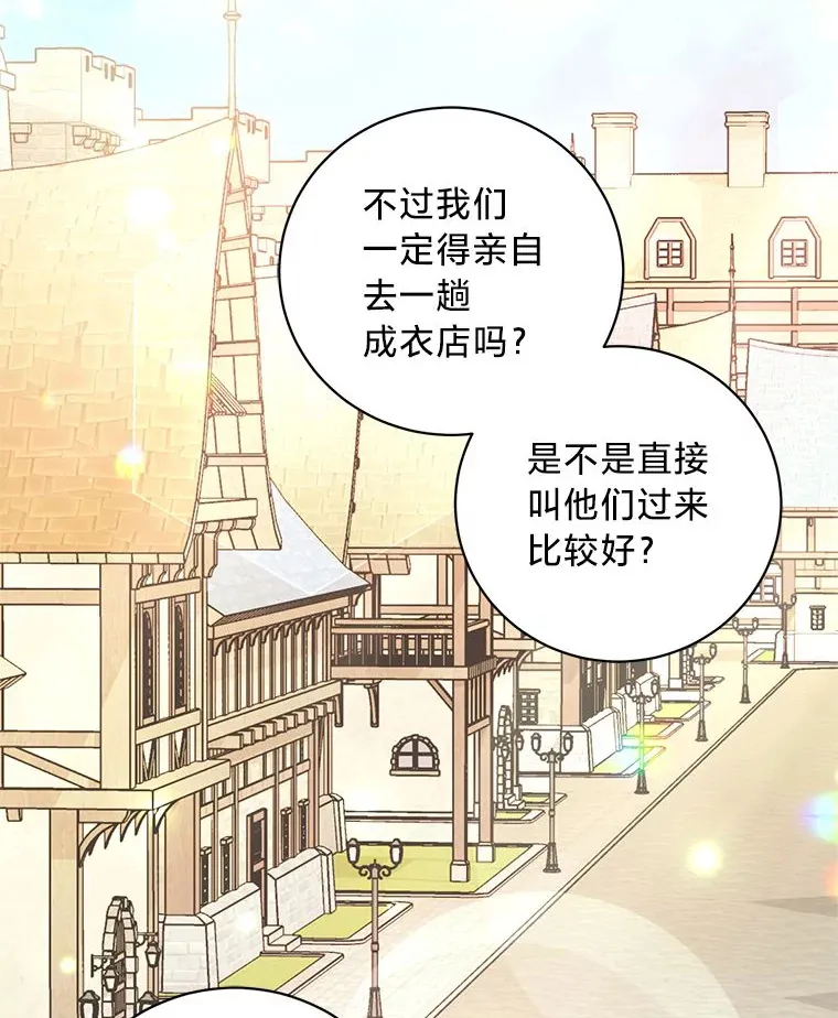 27.上街秀恩爱 第51页