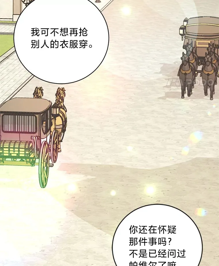 27.上街秀恩爱 第52页
