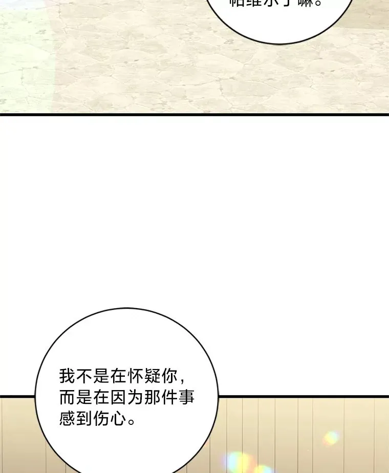 27.上街秀恩爱 第53页