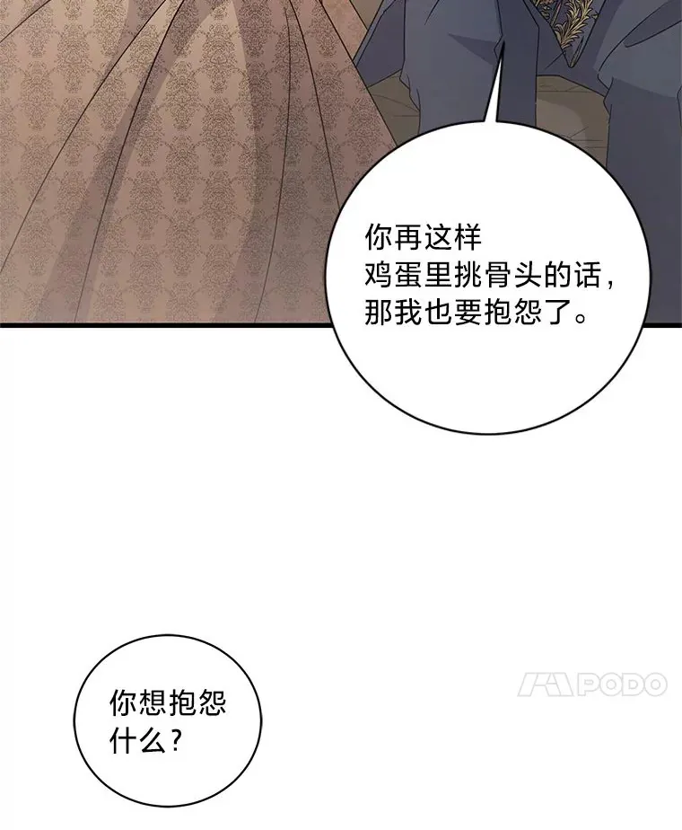 27.上街秀恩爱 第55页