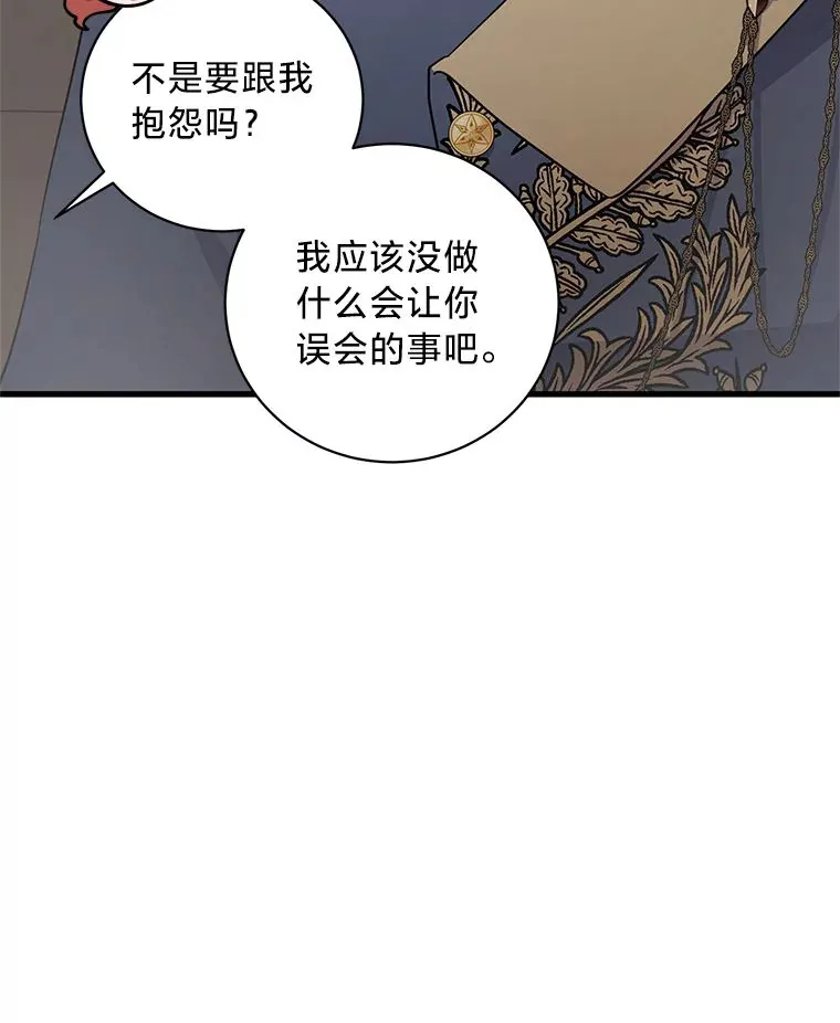 27.上街秀恩爱 第58页