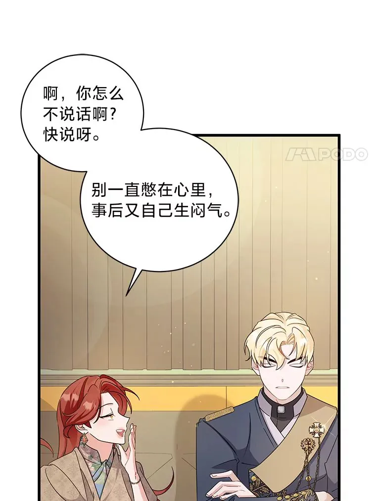 27.上街秀恩爱 第59页