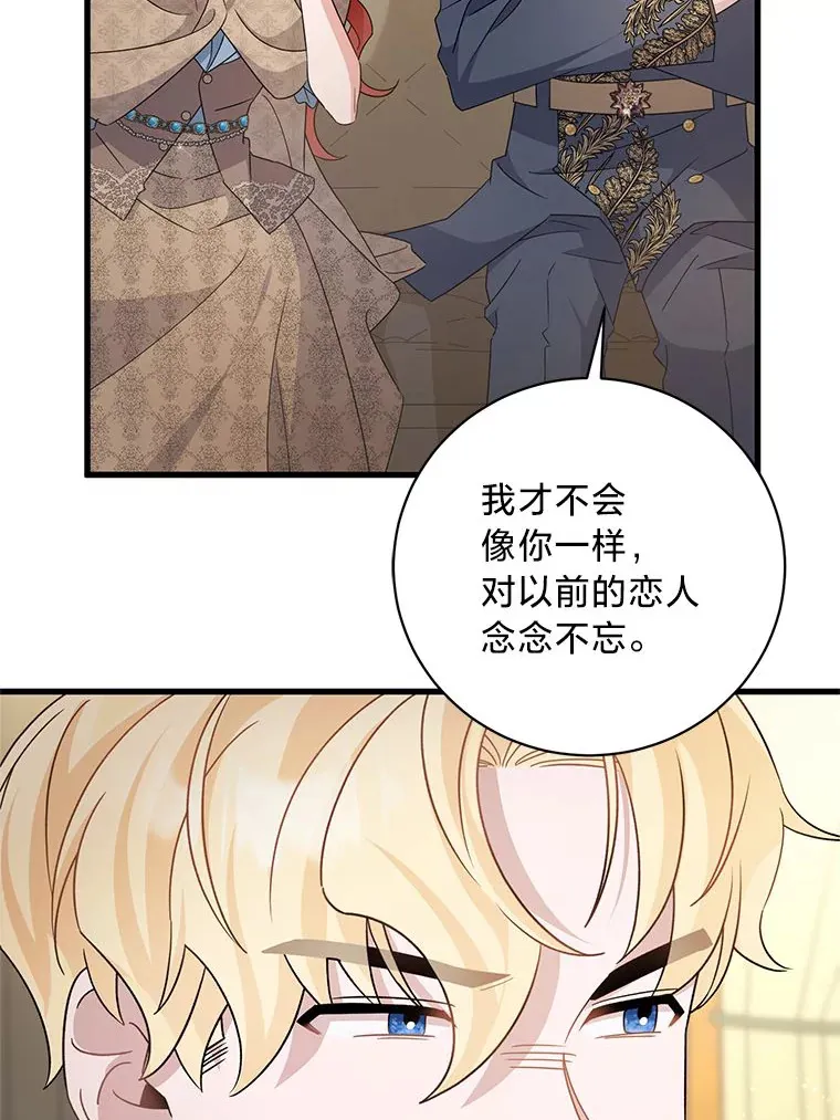 27.上街秀恩爱 第60页