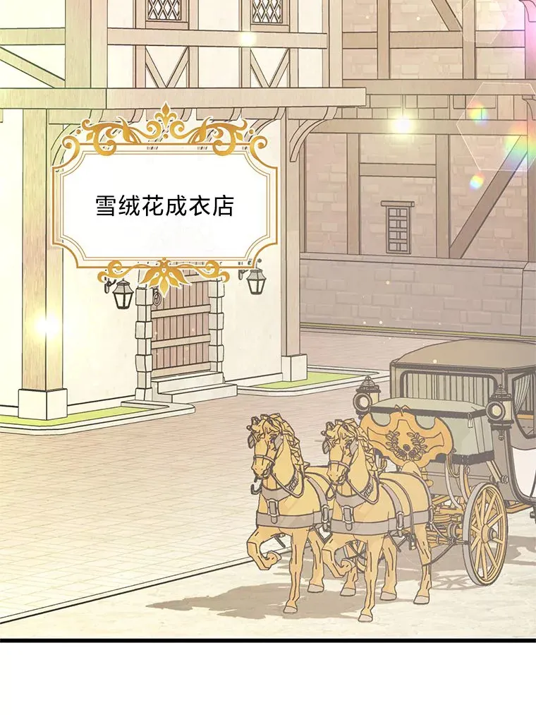 27.上街秀恩爱 第63页