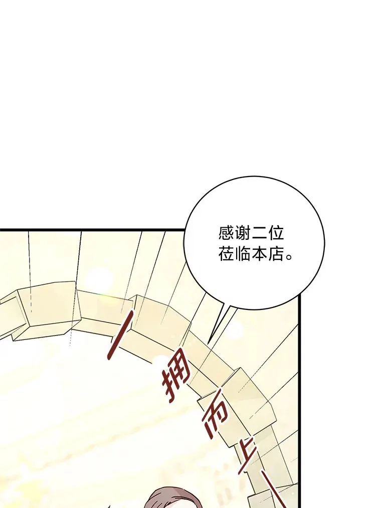 27.上街秀恩爱 第64页