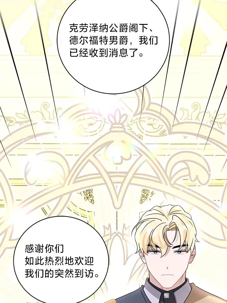 27.上街秀恩爱 第66页