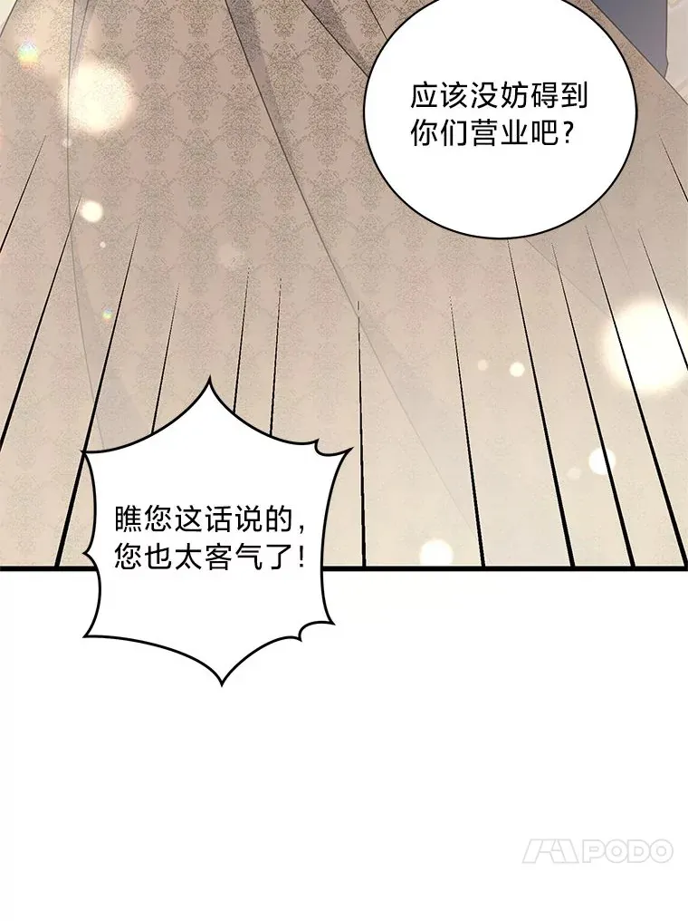 27.上街秀恩爱 第68页