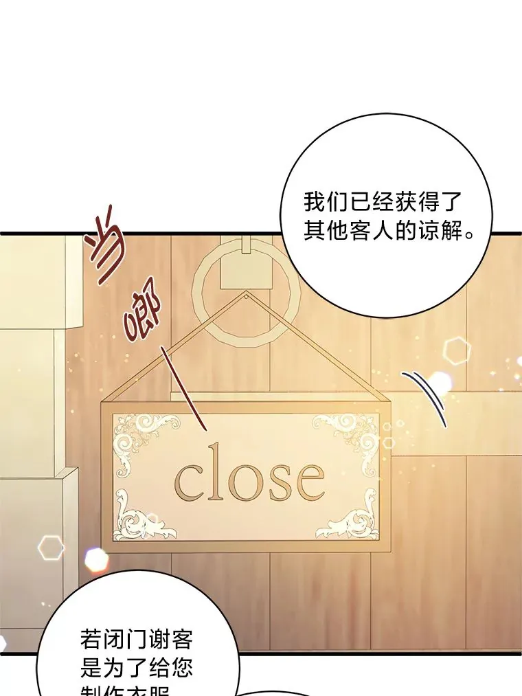 27.上街秀恩爱 第69页