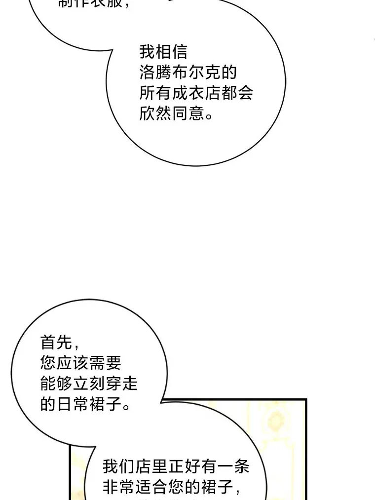 27.上街秀恩爱 第70页