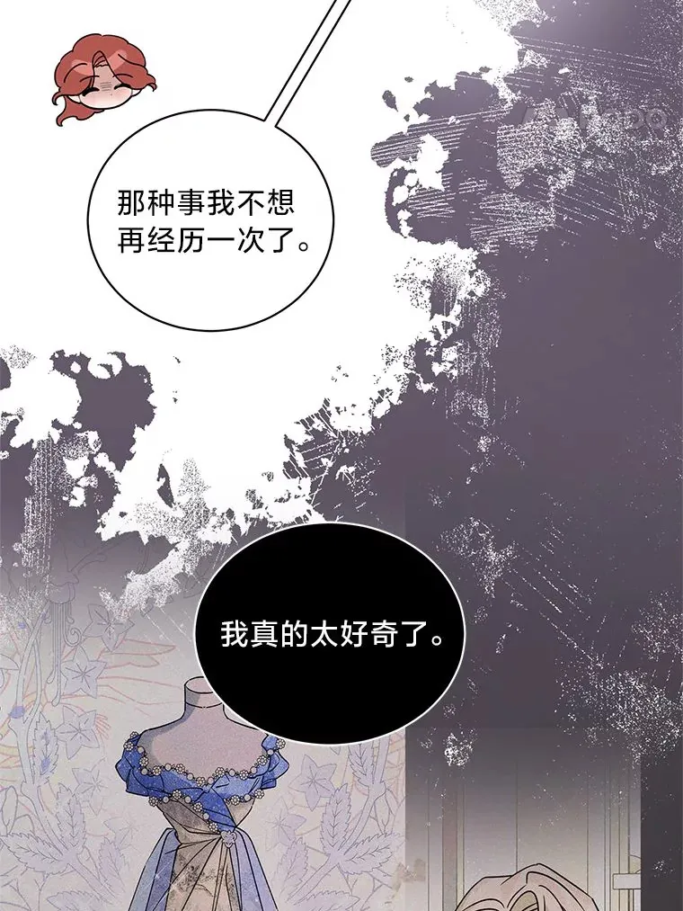 27.上街秀恩爱 第72页
