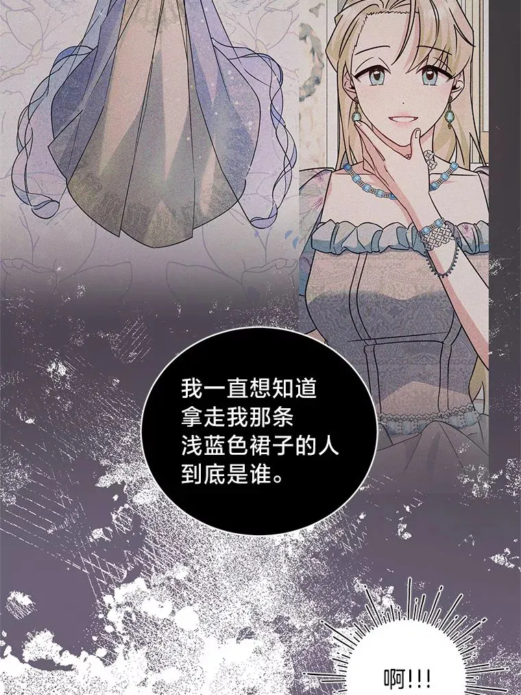27.上街秀恩爱 第73页