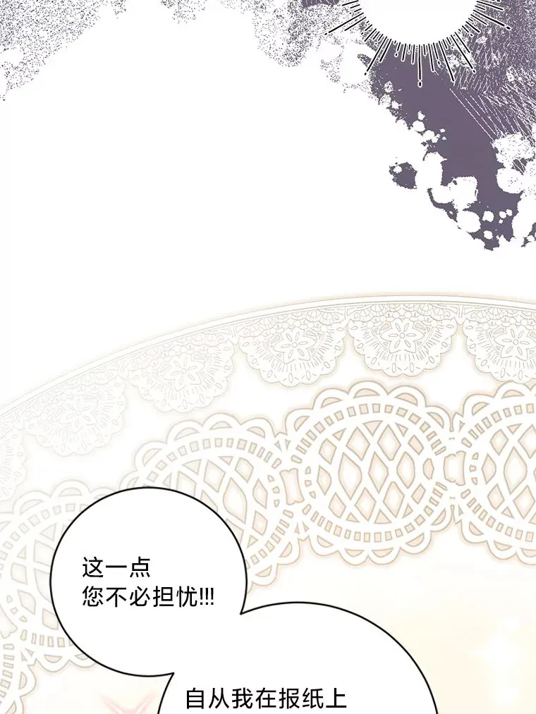 27.上街秀恩爱 第74页