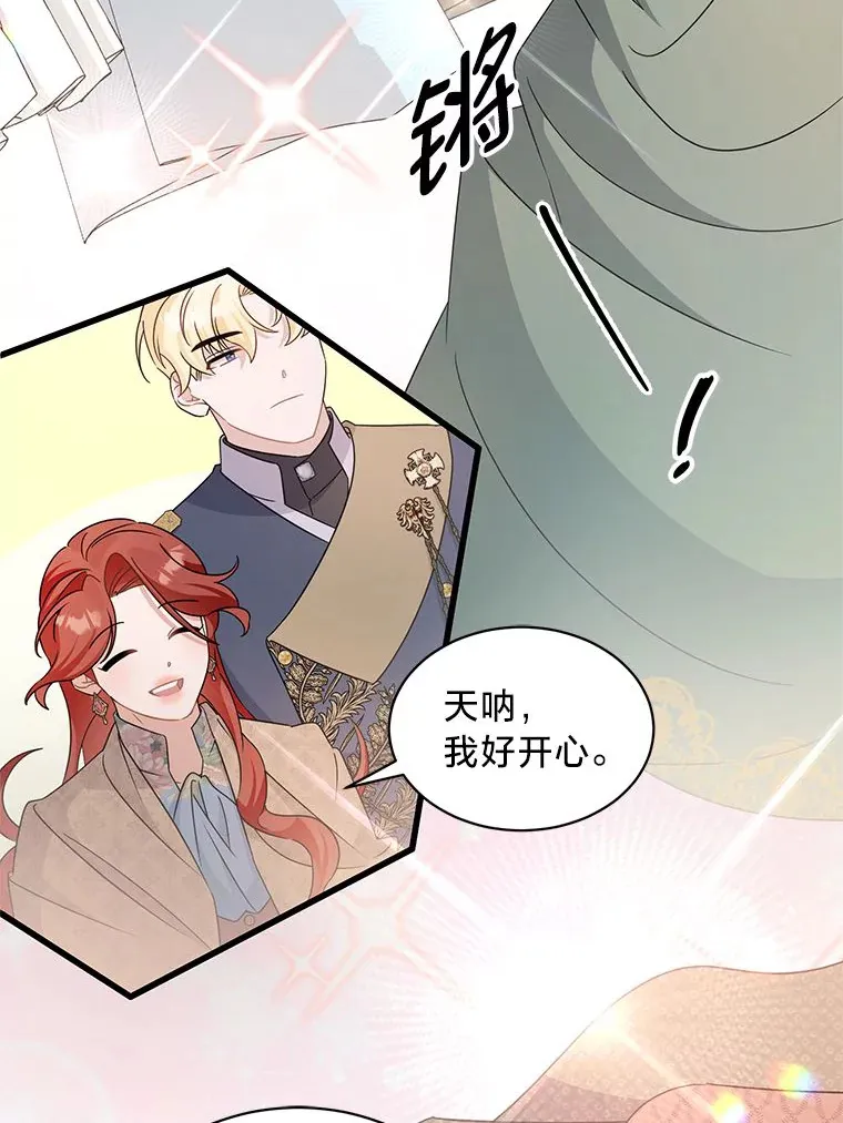 27.上街秀恩爱 第76页