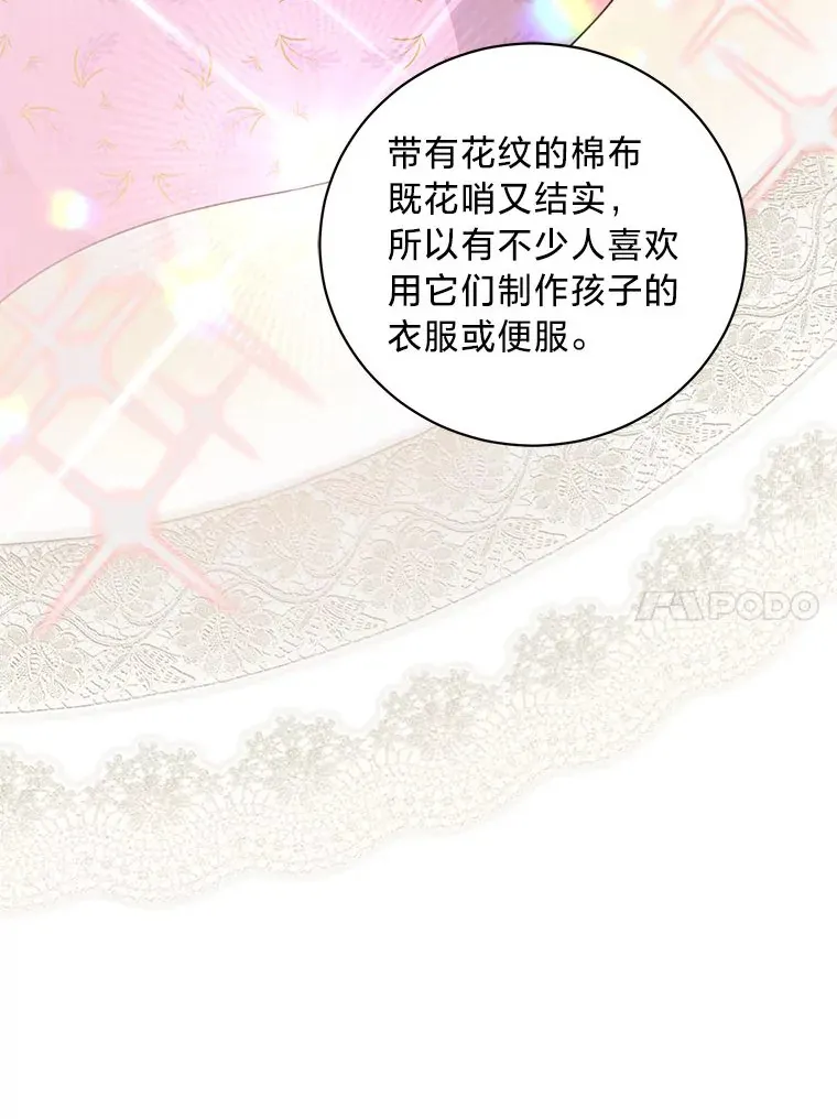 27.上街秀恩爱 第78页