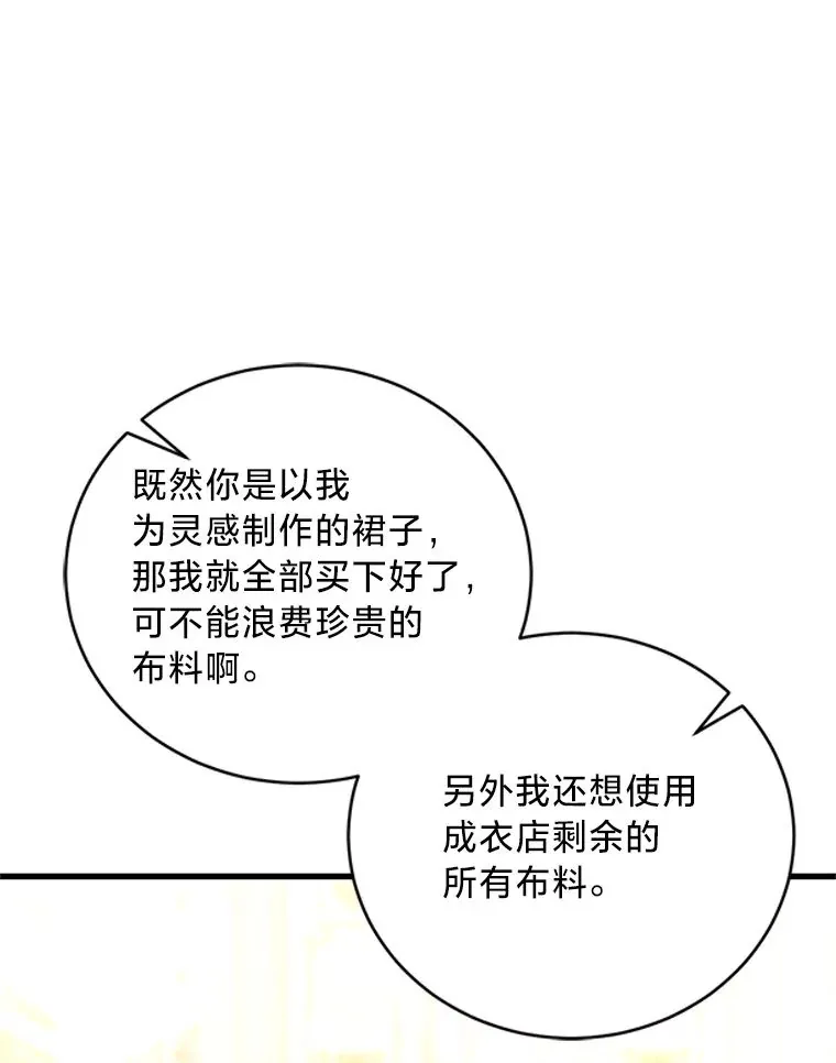 27.上街秀恩爱 第79页