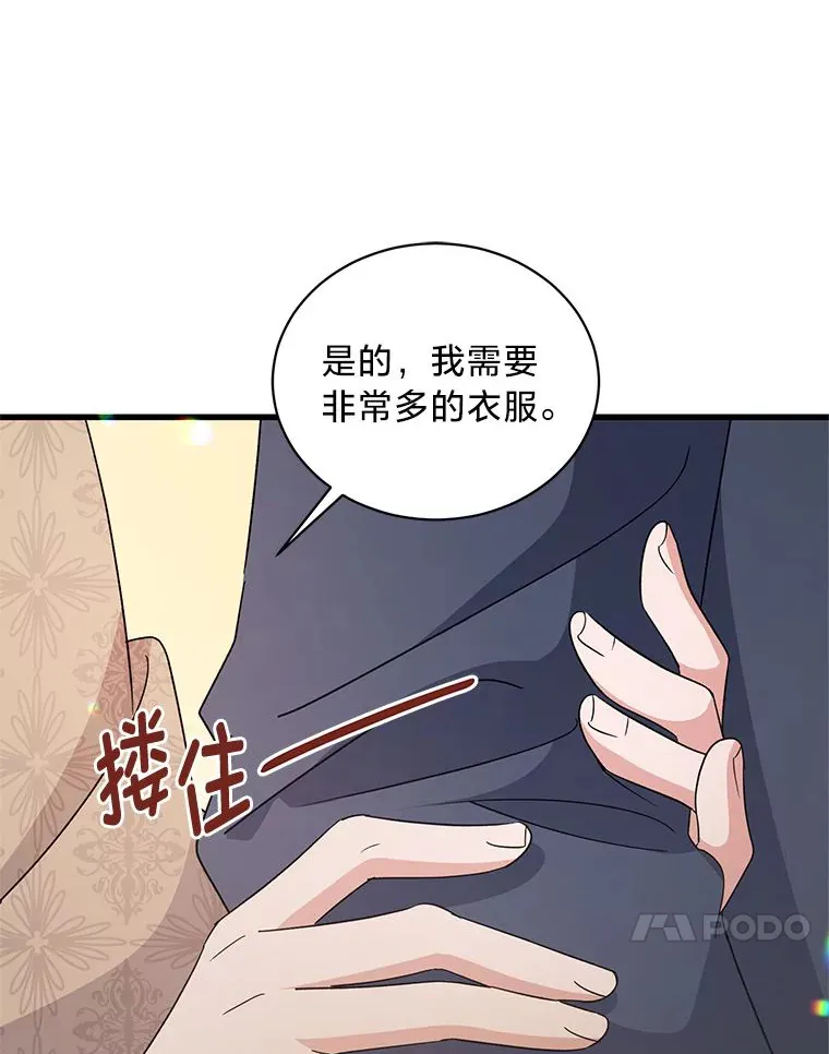 27.上街秀恩爱 第81页