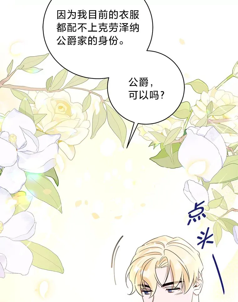 27.上街秀恩爱 第83页