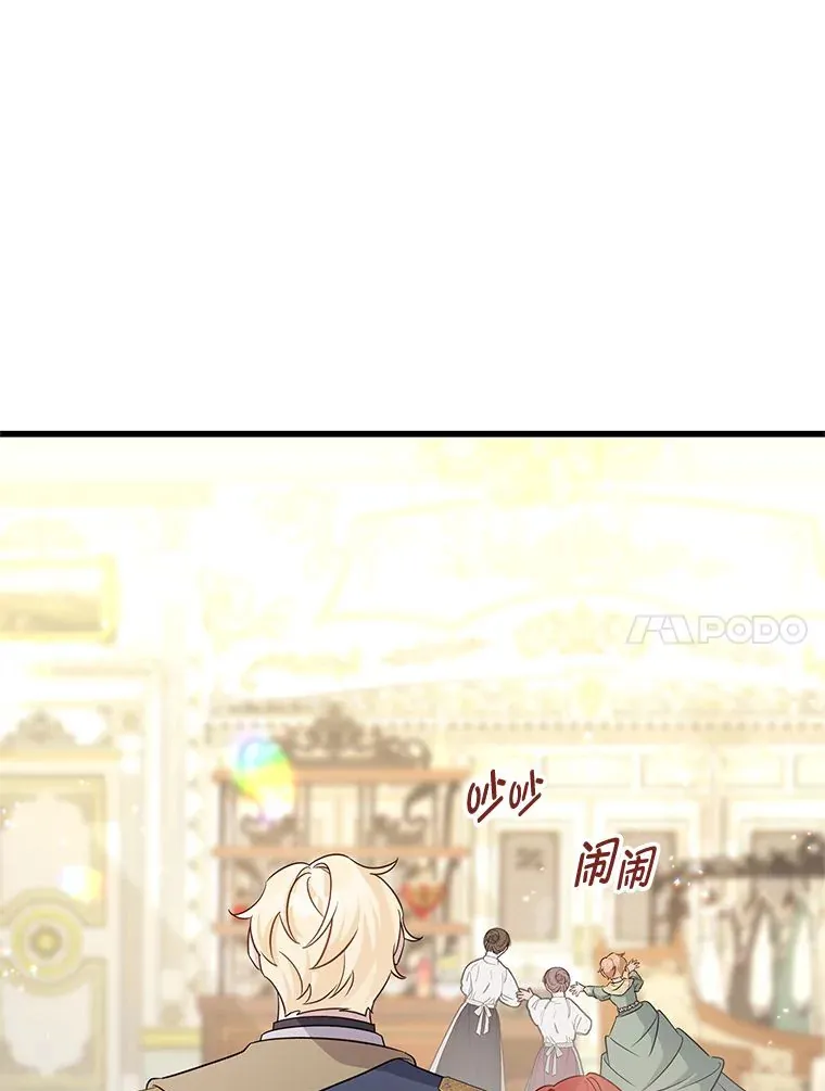 27.上街秀恩爱 第88页