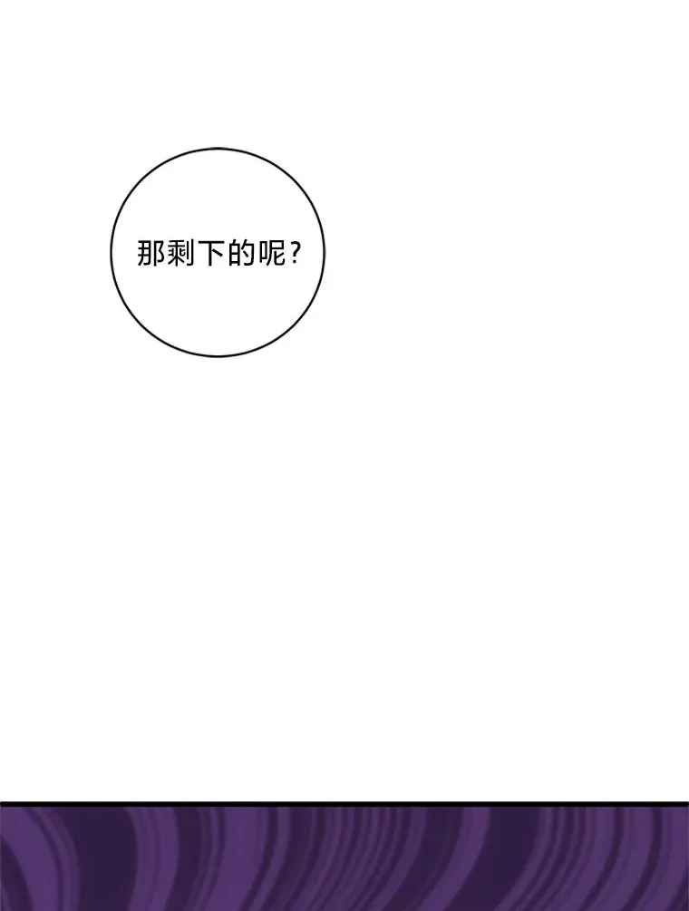 27.上街秀恩爱 第90页