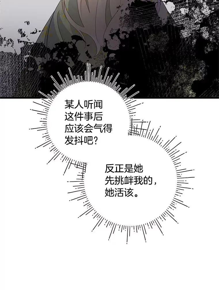 27.上街秀恩爱 第94页