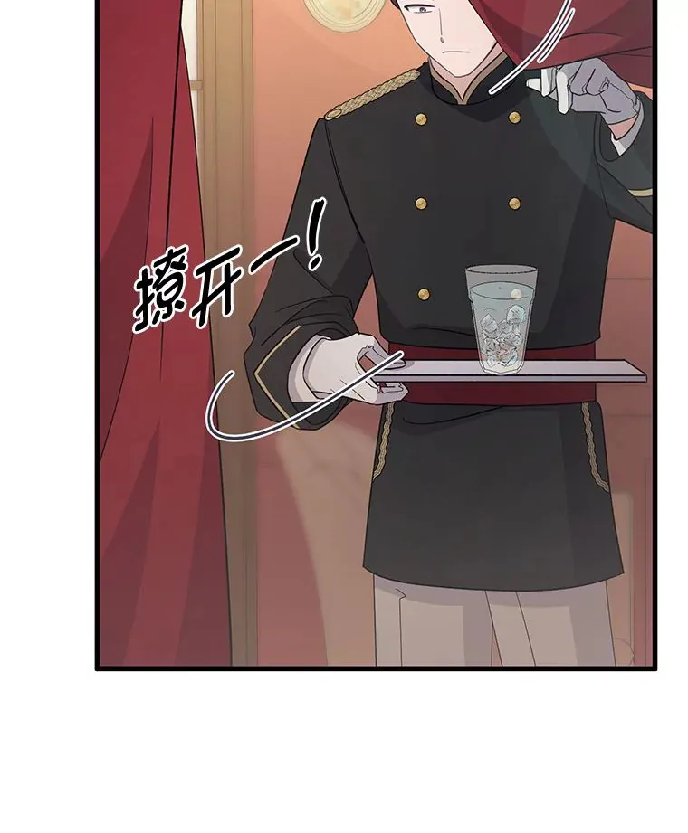 27.上街秀恩爱 第99页