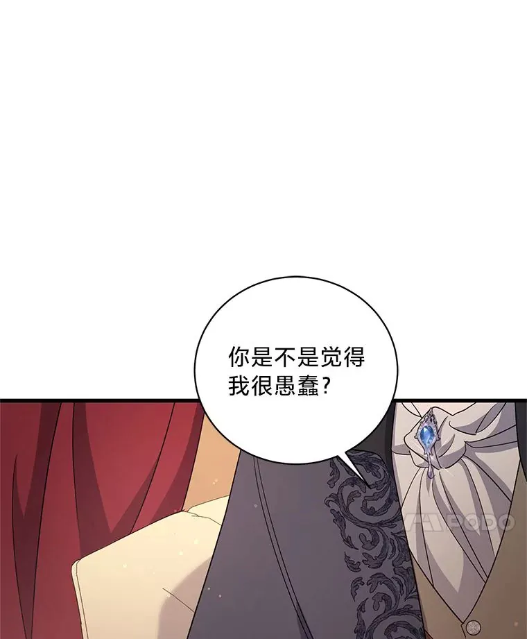 27.上街秀恩爱 第101页