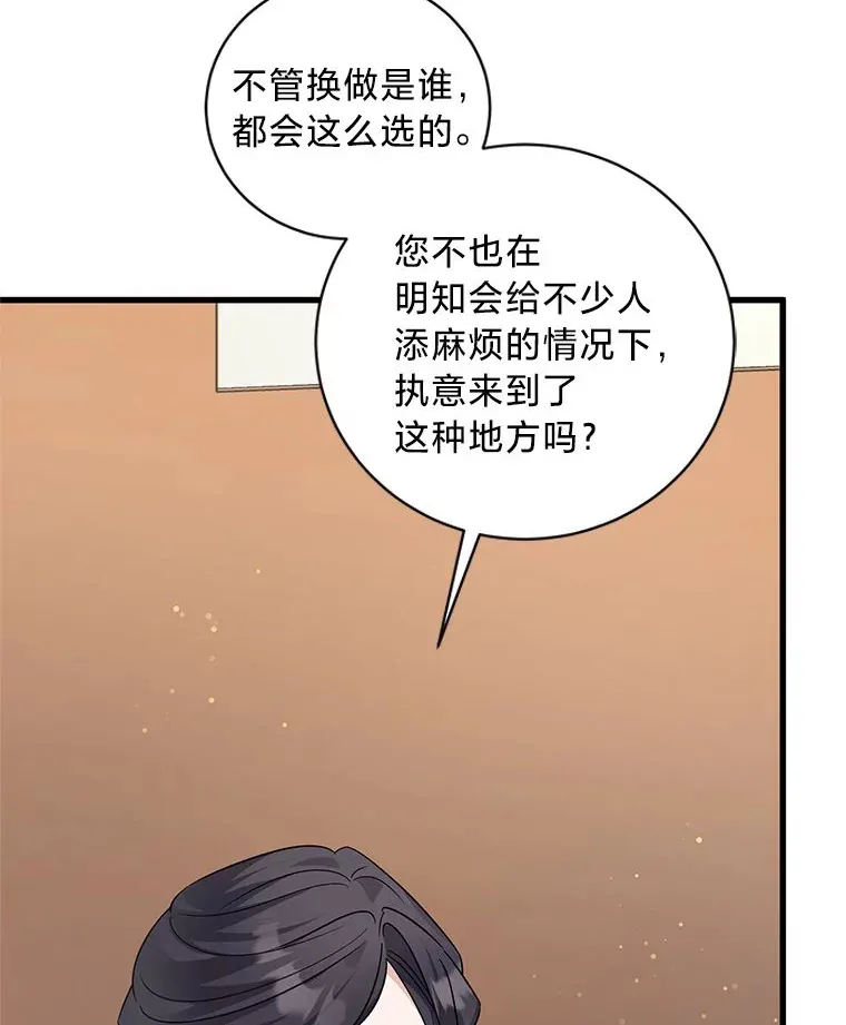 27.上街秀恩爱 第103页