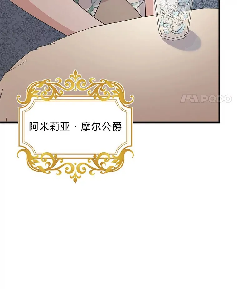 27.上街秀恩爱 第105页