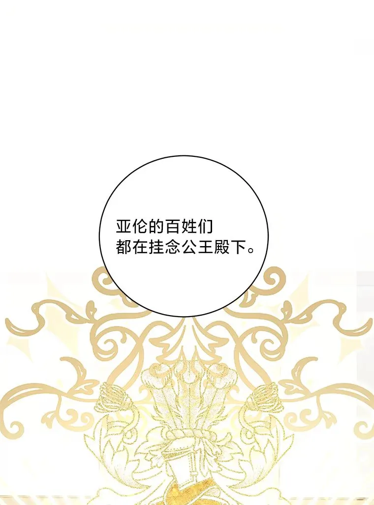 27.上街秀恩爱 第106页