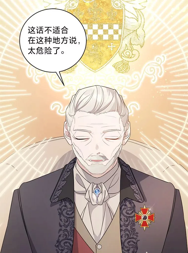27.上街秀恩爱 第107页