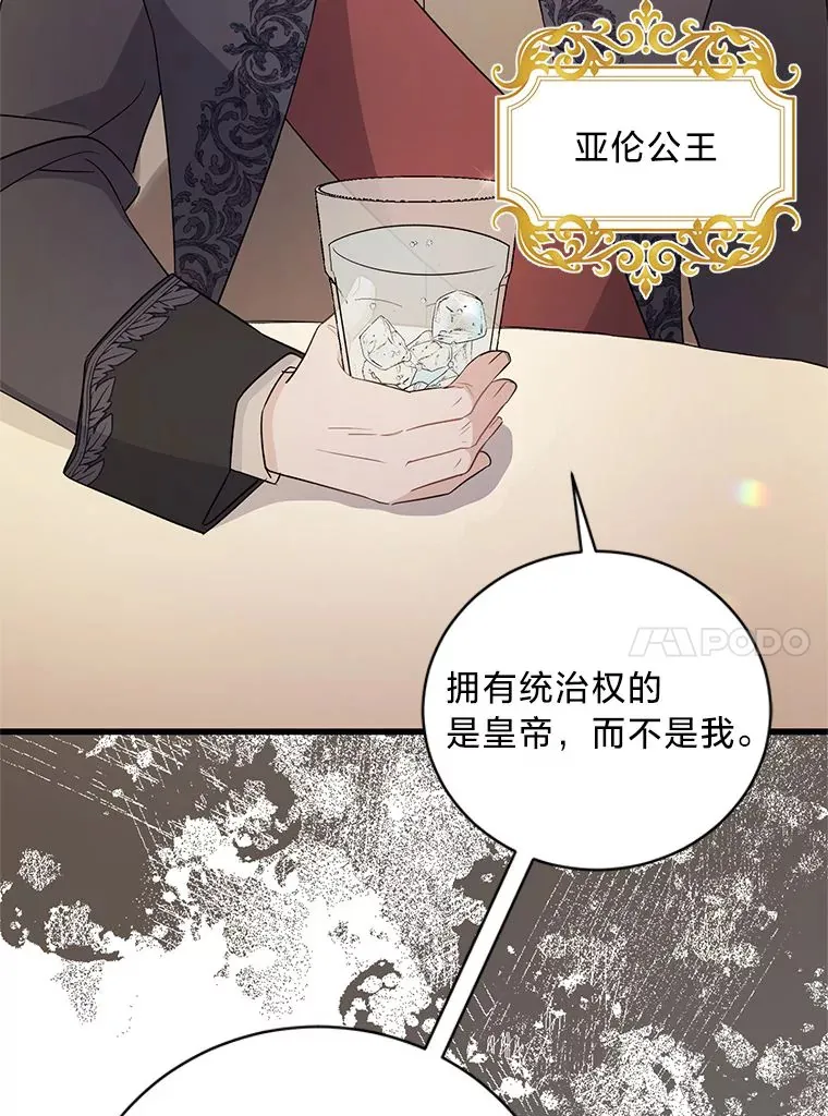 27.上街秀恩爱 第108页