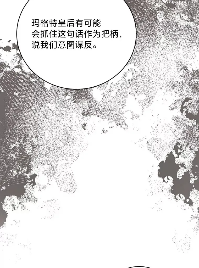 27.上街秀恩爱 第109页