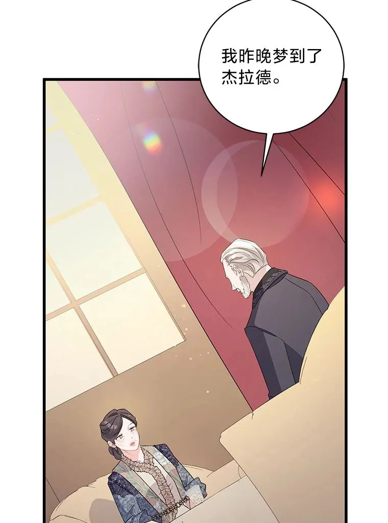 27.上街秀恩爱 第110页