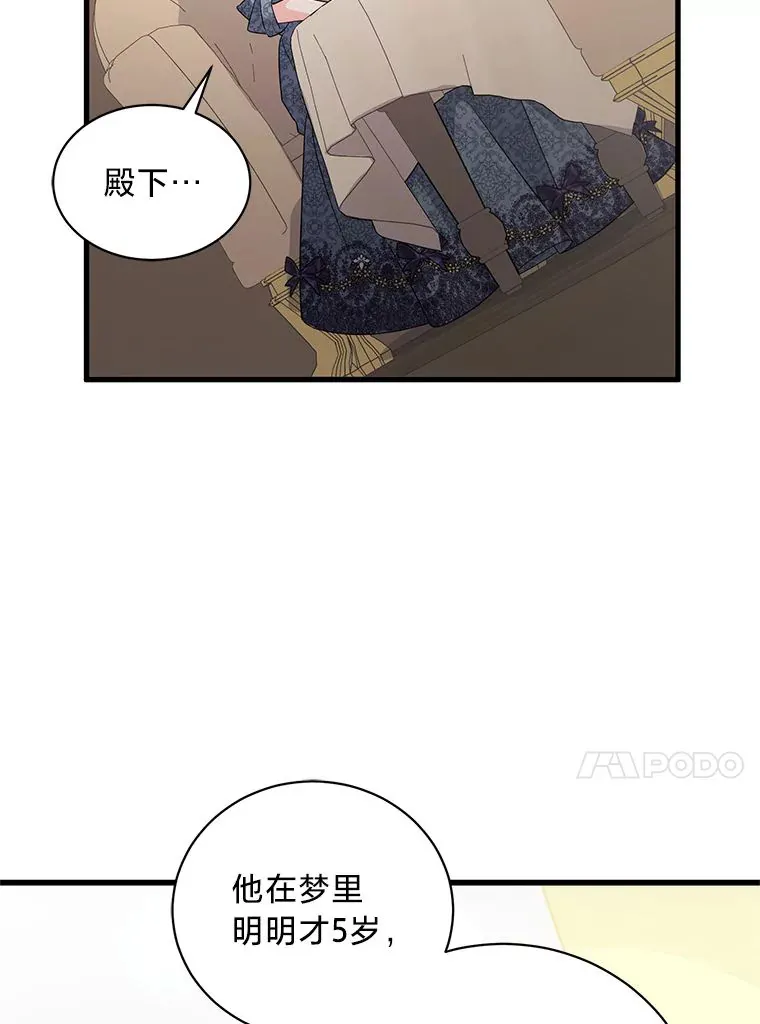 27.上街秀恩爱 第111页