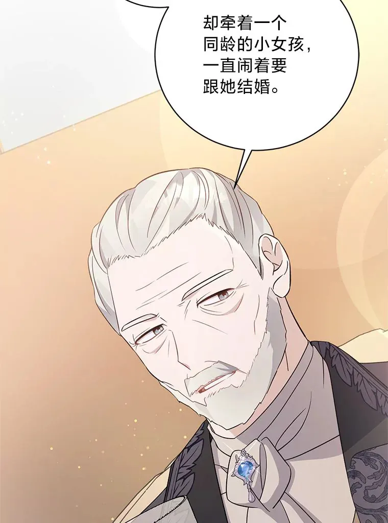 27.上街秀恩爱 第112页