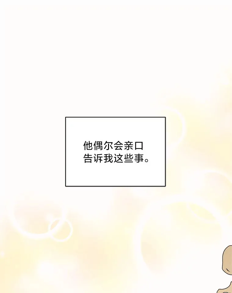 27.上街秀恩爱 第115页