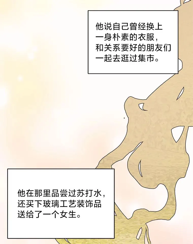 27.上街秀恩爱 第116页