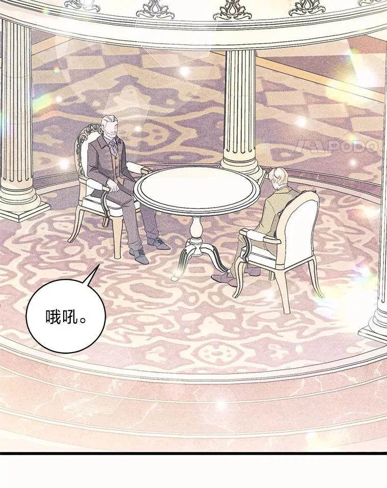 27.上街秀恩爱 第118页
