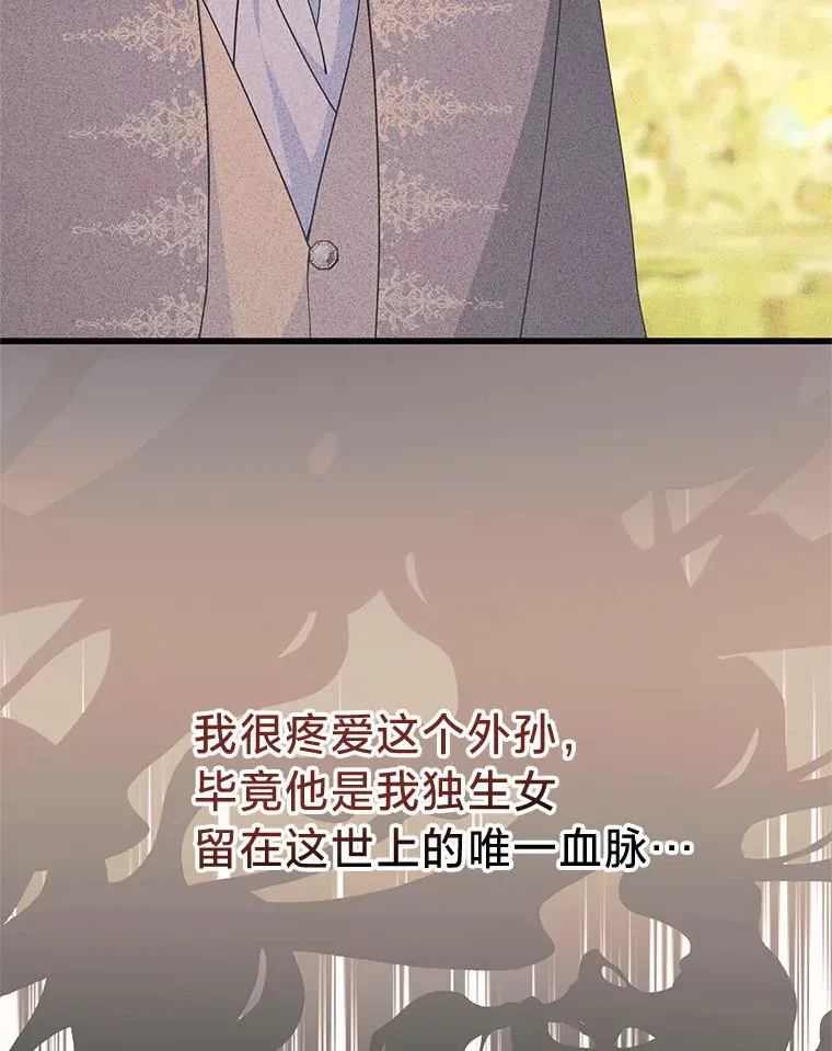 27.上街秀恩爱 第122页