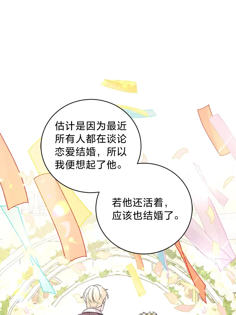 27.上街秀恩爱 第124页